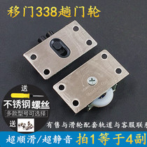338 stainless steel sliding door wheel Sliding door pulley Furniture sliding door wheel Wardrobe cabinet pulley Upper and lower cabinet track