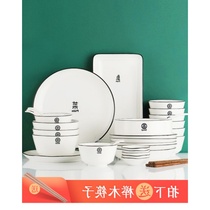 Bowl Dish Suit Home Ceramic Bowls Chopstick Plate Combination Minimalist Cutlery Nets Red Ins Nordic Wind Rice Bowls for Chinese New Year