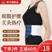 Balling moxibustion moxibustion warm abdominal belt Warm baby lumbar spine navel sticker Aunt artifact fever wormwood moisture removal sticker