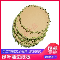 Huanchuang materials School classroom children hanging ornaments Home art painting handmade DIY rattan leaf round cardboard