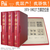 Five Crown-Shenyang Filler Series-JT Fanglian Book of 1974-1982 3 books
