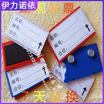 Wholesale Magnet Card Magnetic Label Storeroom Strong Magnetic Signage Sticker Magnetic Label Card Shelf Identification Card Document Classification