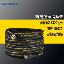 Kaichi black cat high pressure cleaning machine outlet pipe wash high pressure steel wire pipe pressure resistance 280kg explosion-proof thickened type