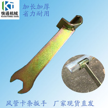 Common air duct card Wrench Double head clip wrench central air conditioning installation tool air conditioning accessories 20 packs