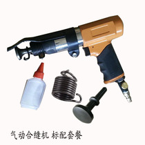 Air duct sewing machine central air conditioning pneumatic tool pneumatic flap square foot pneumatic duct flanging machine