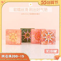 Tang Hearts Egg Girlcult Fart Joint Blush Orange Orange Shiny Shiny Greek and Cream Persimmon of the Mood Blush