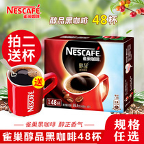 Buy 2 get 1 free cup Nestlé Alcohol Black Coffee Sugar-free milk-free Extra Strong Instant Pure black bitter coffee Powder 48 bags
