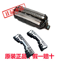 Panasonic shaver bit knife mesh ES-GA20 ST29 ST23 LT20 LT50 811 SL41 ERT3