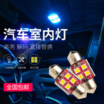 Kia Serra Furidi Jiale K3 K5 car reading light led interior light modified T10 trunk light