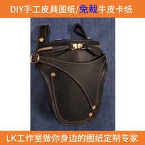 LK-YB34 handmade leather DIY drawing layout custom cut hole precision cutting cattle card locomotive running bag