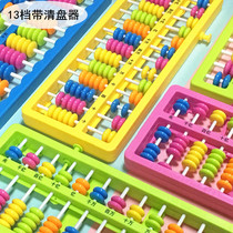 Childrens Abacus and mental arithmetic childrens early education counter Abacus kindergarten teaching 13 files 7 beads student abacus with formula table plastic color beads with a key clearing Abacus