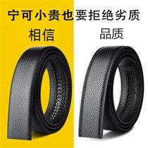 Belt mens leather without head belt Mens no scalp belt without buckle suitable Ferragamo replacement 3035