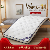 Lactose children's dormitory mattress 0 8m0 9x1*1 2 single 1 9m2 90cm80 190 200