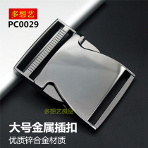Duoxiang art thickened 50cm Metal buckle Alloy buckle Non-slip bag accessories Belt buckle Outdoor carabiner