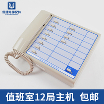Elevator multi-Bureau intercom host NKT NBT12(1-1)12A branch system duty room monitoring elevator accessories