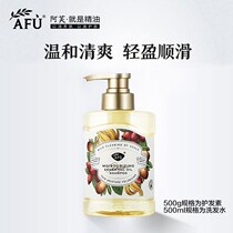 AFU Argan volumizing moisturizing essential oil Shampoo Conditioner Oil control without silicone oil Repair dry frizz
