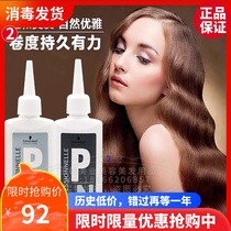 Schwarzkor perm hot water cold scalding curls home tin paper ironing tobacco hot horn hot bangs hot bangs hot bangs