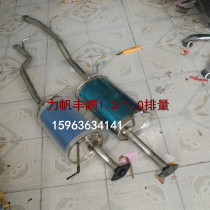 Suitable for 11 12 years Lifan Fengshun exhaust pipe 1 3 1 0 displacement tail section rear exhaust cylinder silencer