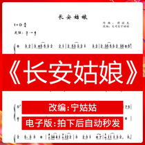 Long An Girl D Tune Solo Guzheng Great Division Löning Aunt Pure Zither Video Automatically Shipped