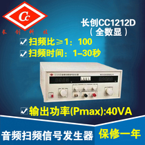 Nanjing Changgenesis CC1212D audio frequency sweep signal generator (in full display)