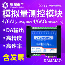 DAM-AIAO 6 analog input output module RS232 isolated 485 Modbus communication signal optional