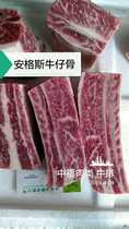 Shunfeng Angus 3A Formosa Plastic Bone Bone Steak Imported Australia Kobe Snowflake Cowboy Bone 9 Block Value 1KG