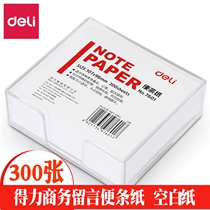 Del 7601 with Shell note paper white paper 300 Sheet 107 * 96mm portable blank message note paper small book with box office supplies