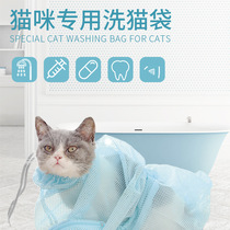 Cat-in-cat bag kitty bath themeber special cat cat anti-grab bite pet cut nail cliffon bag supplies cat bag bag