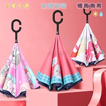 Childrens Umbrella Reverse Umbrella Double Holder Male and Female Umbrellas Primary School Children Cute Cartoon Sunny and Rain Dual Umbrella