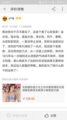 同感同感,一股难闻的味,上面还有杠杠,还不能差评 同感同感,一股难闻的味,上面还有杠杠,还不能差评