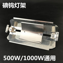 Guangzhou Temple right 500W 1000W sun tube construction work ground light stand iodine tungsten lamp stand enamel all aluminum lamp stand