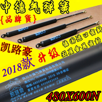 480X600N Zhongde gas spring Dynasty furniture special hydraulic rod Kailuhao gas pressure rod bed gas support