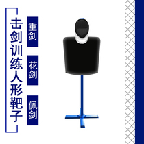 Fencing practice Humanoid target Fencing target man Adult Children training Sword target Fencing equipment