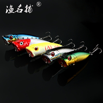 Fishing name Fishing floating wave climbing sub bait Surface system wave PA long throw type freshwater sea fishing bait blackfish perch special kill