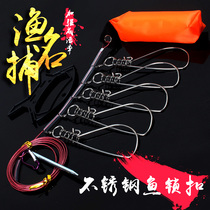 Fishing name Catch live fish buckle stainless steel fish lock hanging fish lock bolt fish rope large control fish lock Luya fishing fish equipment