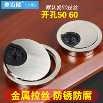  Metal computer desk threading hole cover plate 50 Decorative threading protective cover hole box round hole cover 60 collector hole box