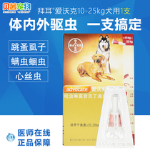 10-25kg in vitro and in vivo deworming drops 2 5ml mites flea roundworm 1 price