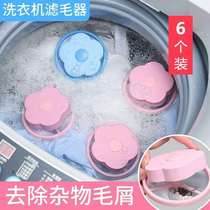 Washing machine filter net Washing artifact Hair remover to remove debris Automatic cleaning net floating universal laundry ball