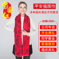 Big red shawl embroidery logo China red scarf custom safe blessing word scarf annual meeting party printing silk scarf