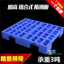 Plastic breathable pad Mesh waterproof pad Silo board board sub-card board Plastic mat separator foot pad board Plastic board ins