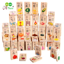 Childrens educational early education wooden building blocks for boys and girls 100 pieces of double-digit Chinese character learning domino toy