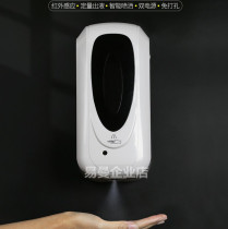 Automatic induction hand disinfection machine Punch-free alcohol hand cleaner sprayer Kindergarten wall-mounted sterilizer
