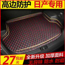 Car trunk mat is dedicated to Nissan Teana Qijun Loulan Blue Bird Xuan Yi Qashqai Sunshine Qi Da tail box mat
