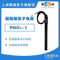 Shanghai Lei magnetic official flagship store PNO3-1 nitrate ion electrode PNO3-1-01 ion meter analyzer
