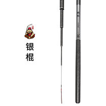 Ben Ting silver stick Super Light super hard 28 Adjustment 19 tone crucian carp Rod carp Rod carp rod big object rod fishing rod fishing rod fishing rod