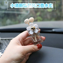 Small fresh car air vent perfume creative diamond daisy car air conditioning decoration aromatherapy perfume clip cute female
