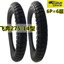 Flying Electric tricycle tire 275-14 6P electric vehicle application nei wai tai a tube casing