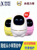 IFLYTEK Alpha Egg Intelligent Robot Super Egg Big Fifth Generation High-tech Childrens Early Education Machine
