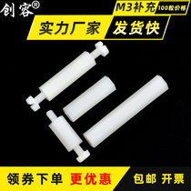 (M3 long specification)Double-pass nylon column Black white hexagon internal thread isolation column Plastic stud spacer column