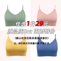 (Optional 1 piece 29 yuan) No trace nude series original quality underwear clearance original price